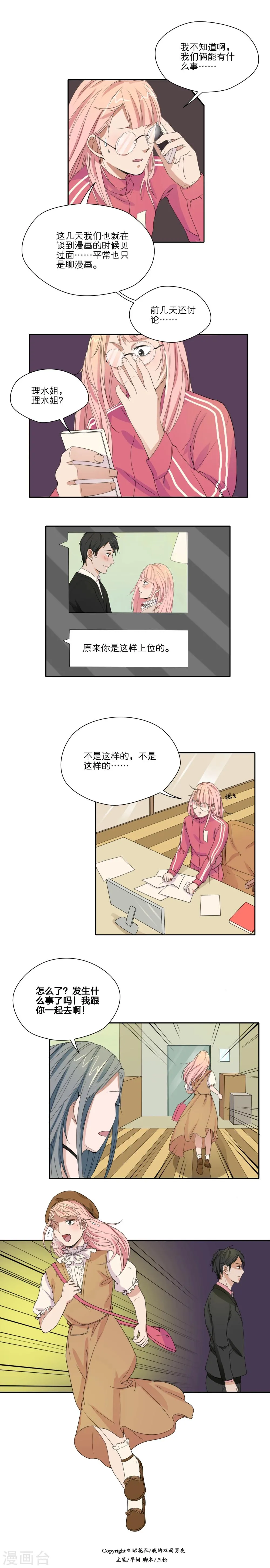 第14话 第10页