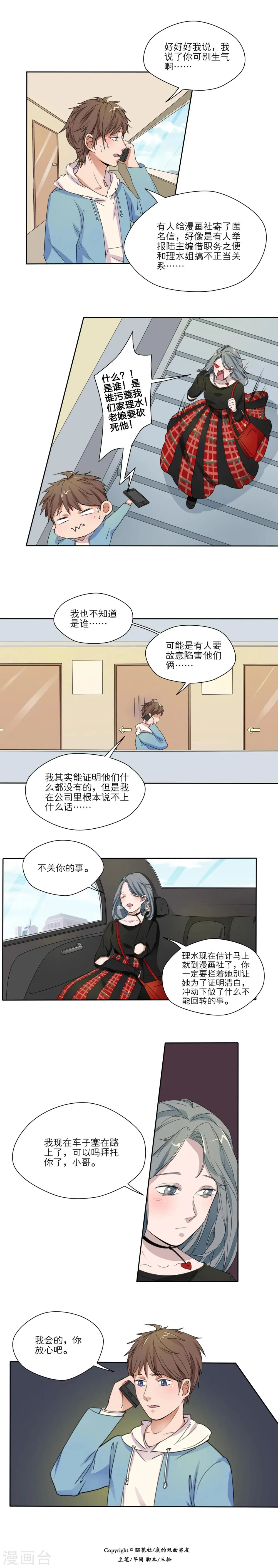 第15话 第2页