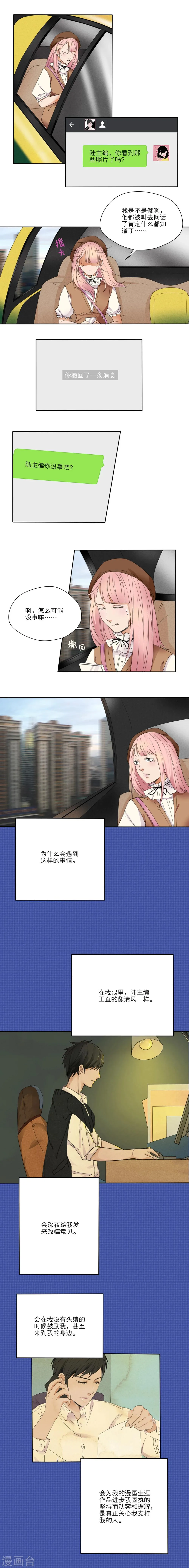 第15话 第3页