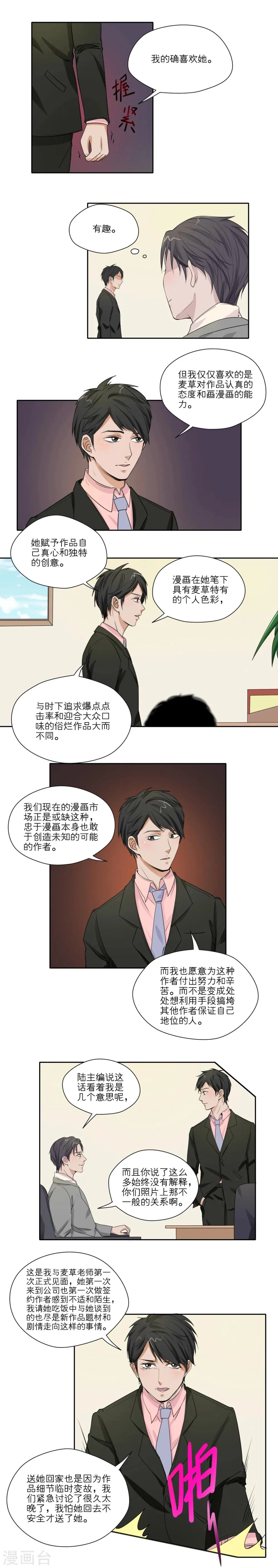 第15话 第5页