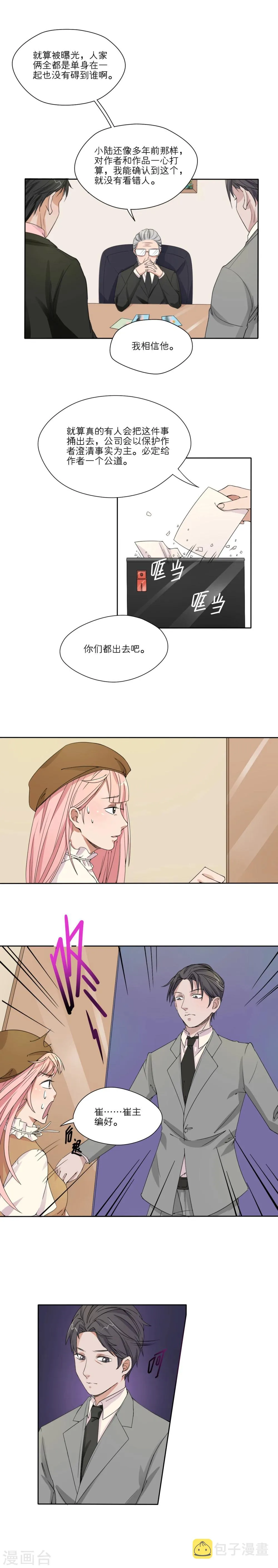 第15话 第7页