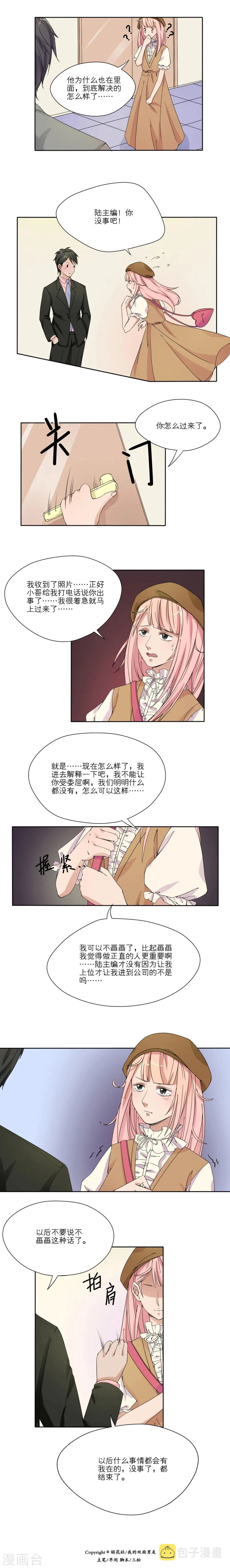 第15话 第8页