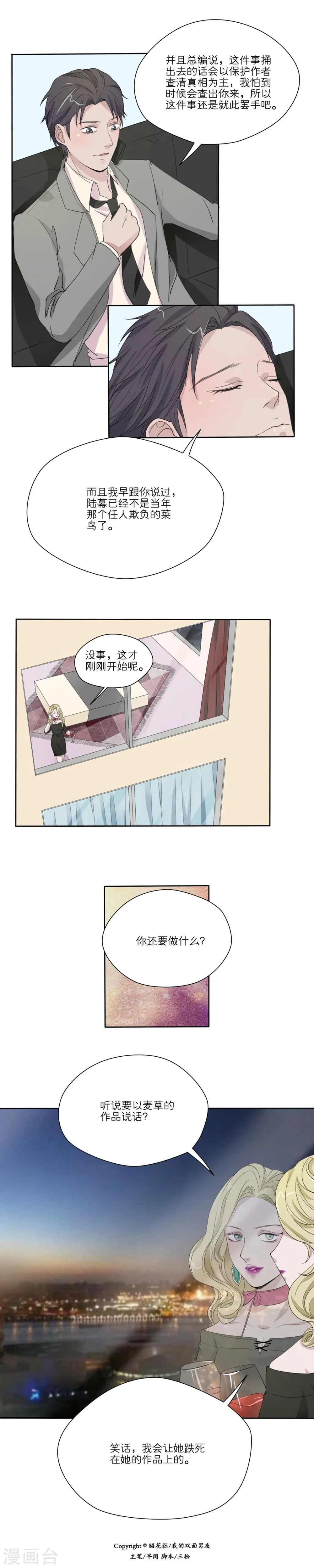 第15话 第10页