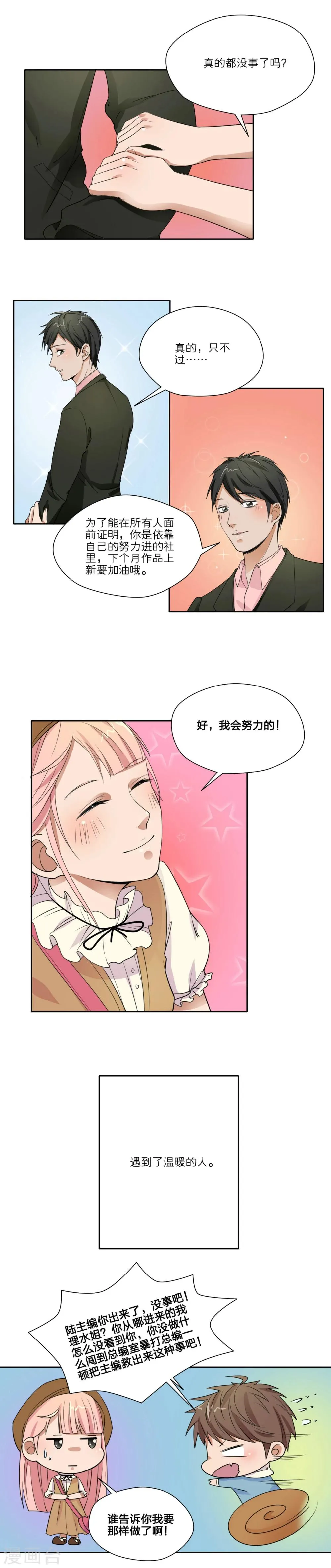 第16话 第1页