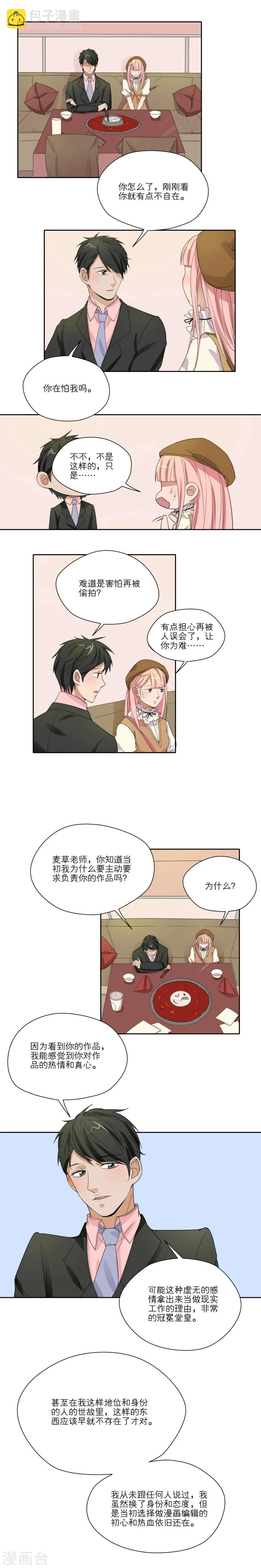 第16话 第5页