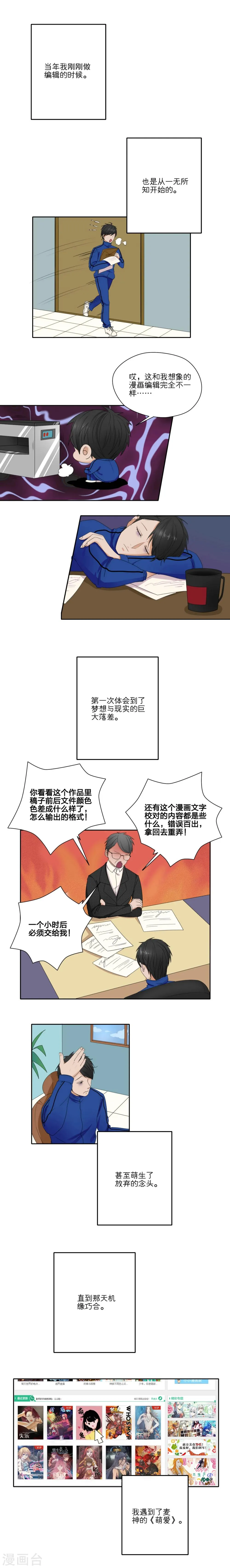 第17话 第1页