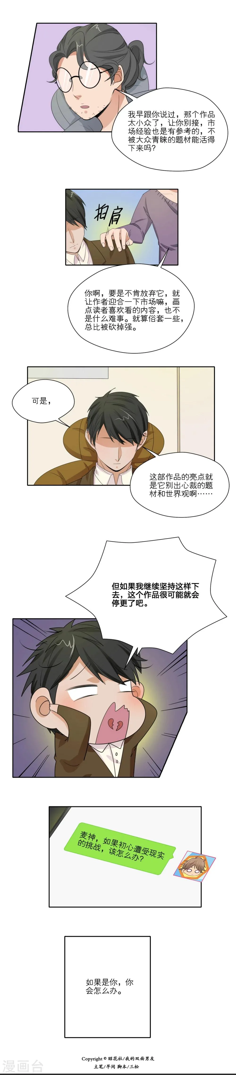 第17话 第4页