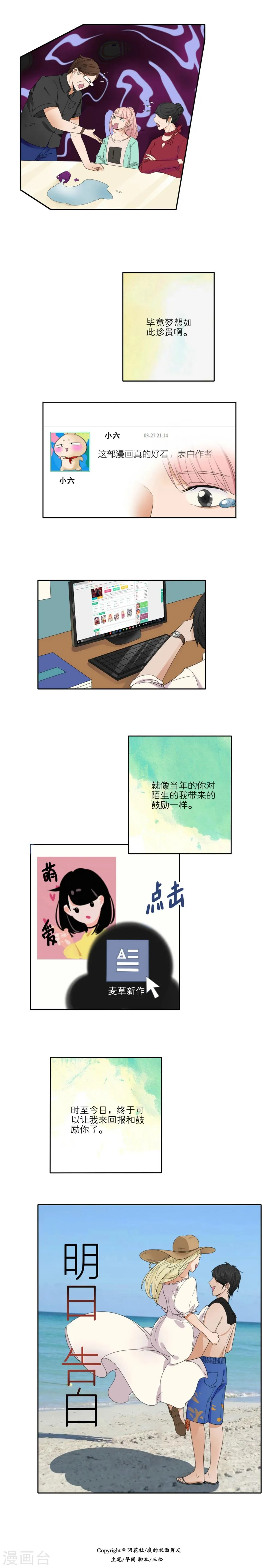 第17话 第6页
