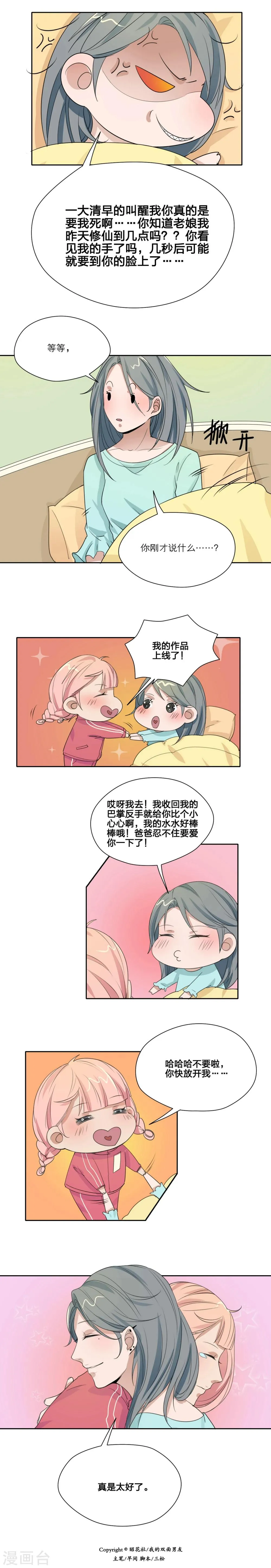 第17话 第8页