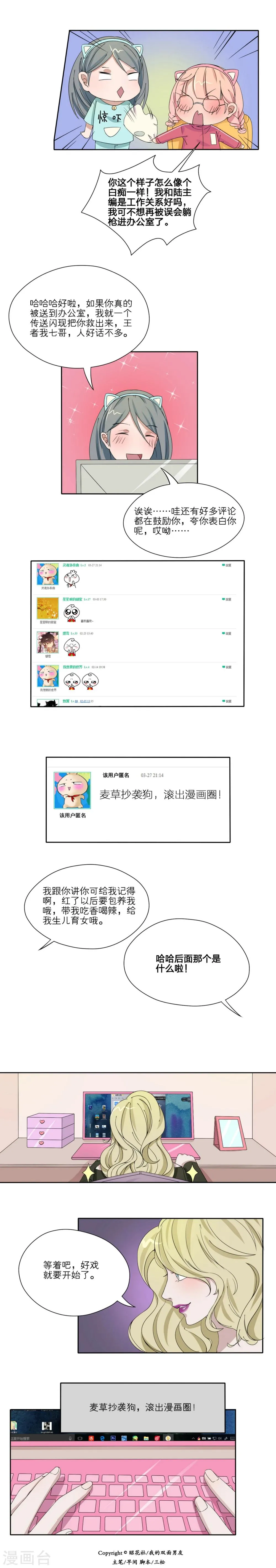 第17话 第10页