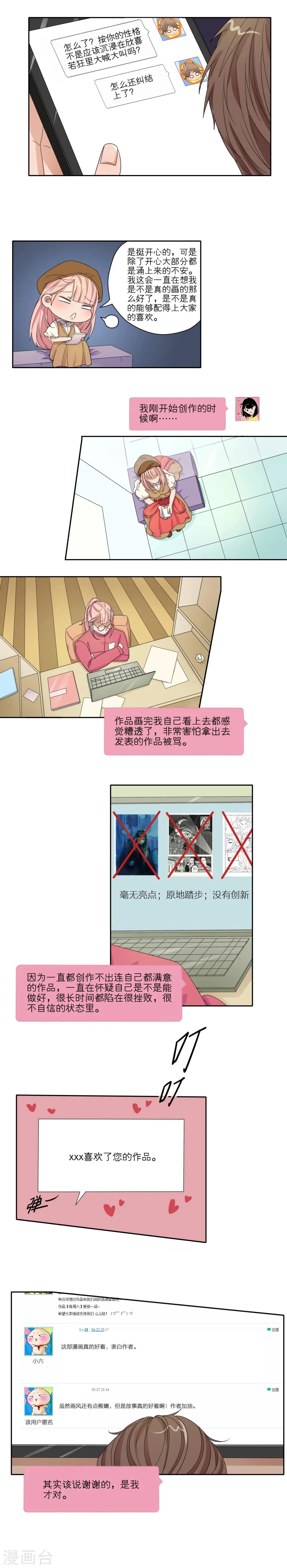 第18话 第5页
