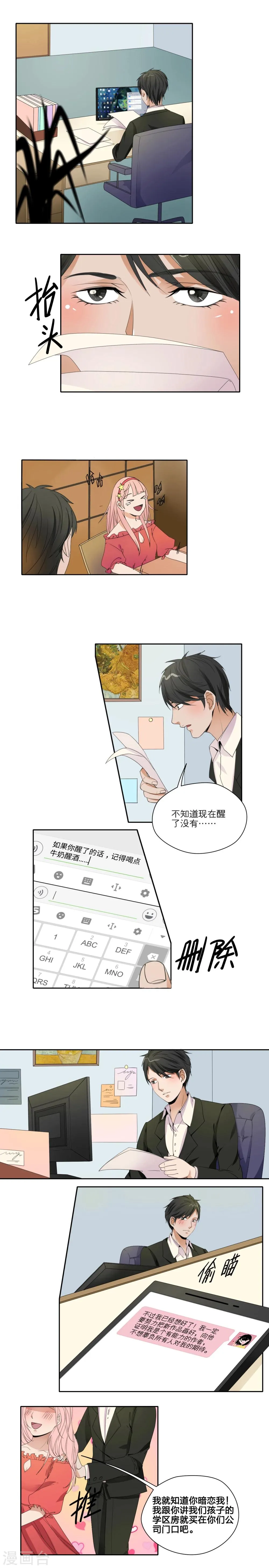 第20话 第1页