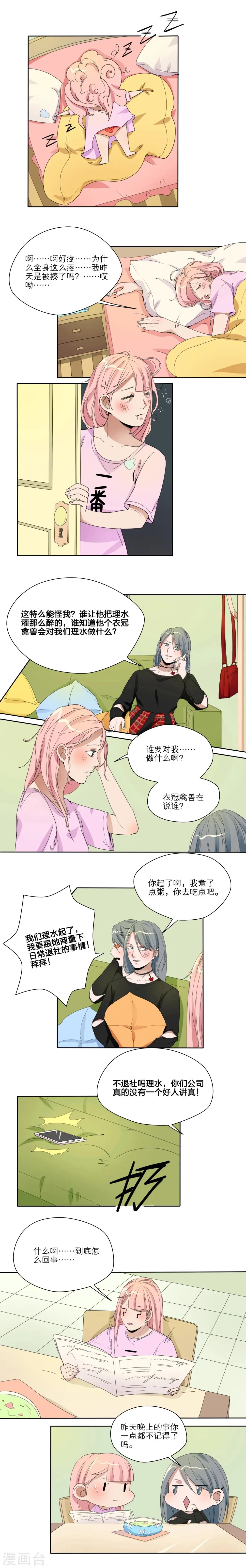 第20话 第5页