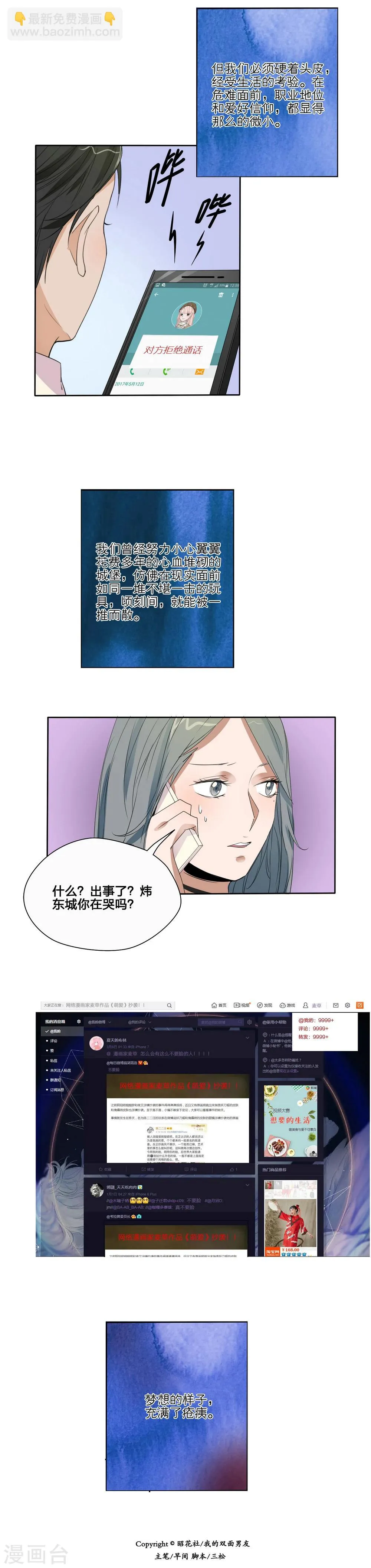 第21话 第10页