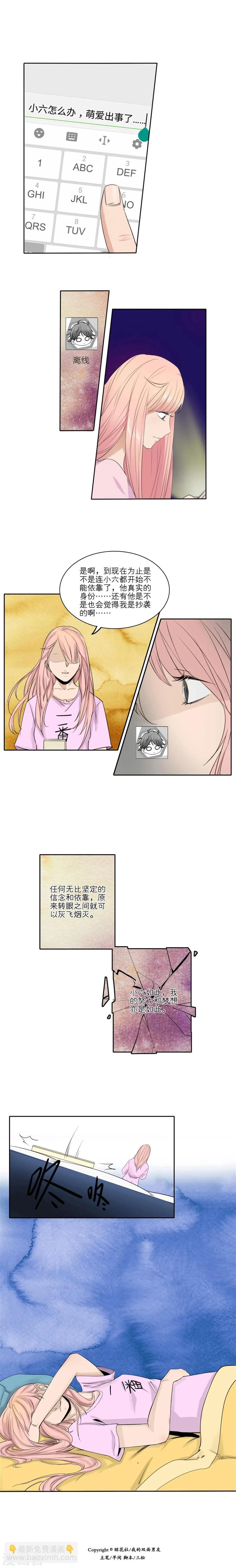 第22话 第2页