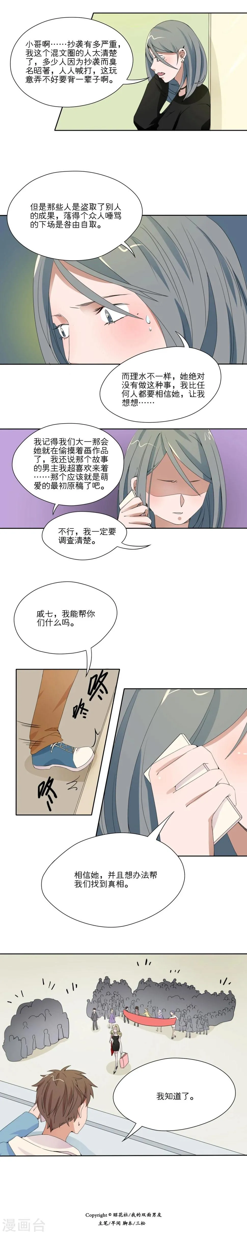 第22话 第4页