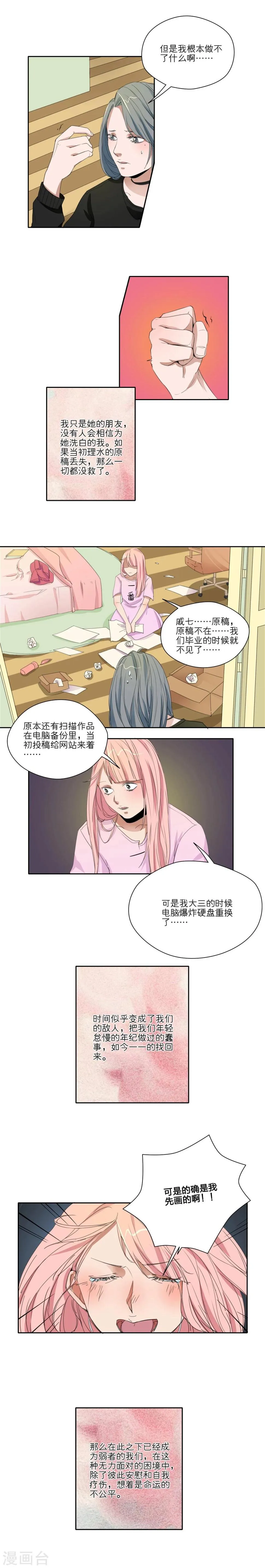 第22话 第5页