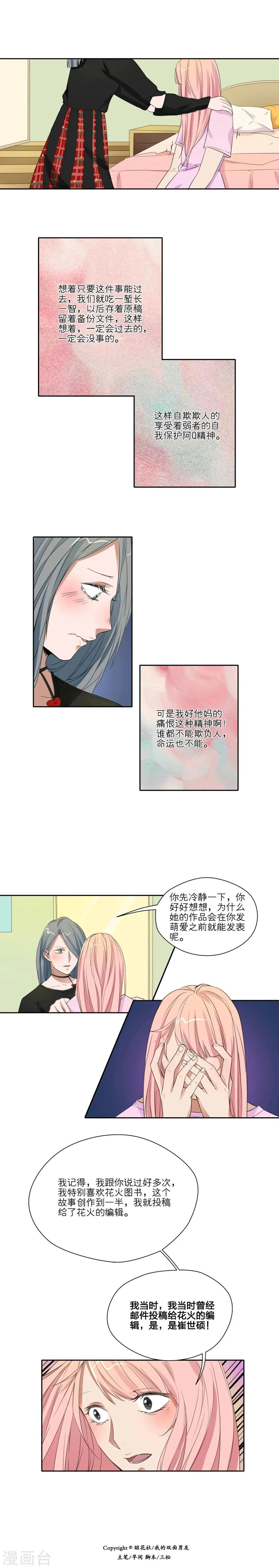 第22话 第6页