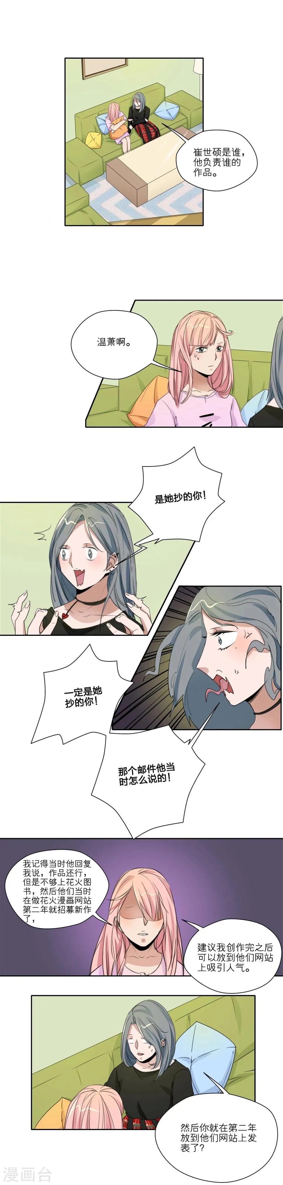 第22话 第7页