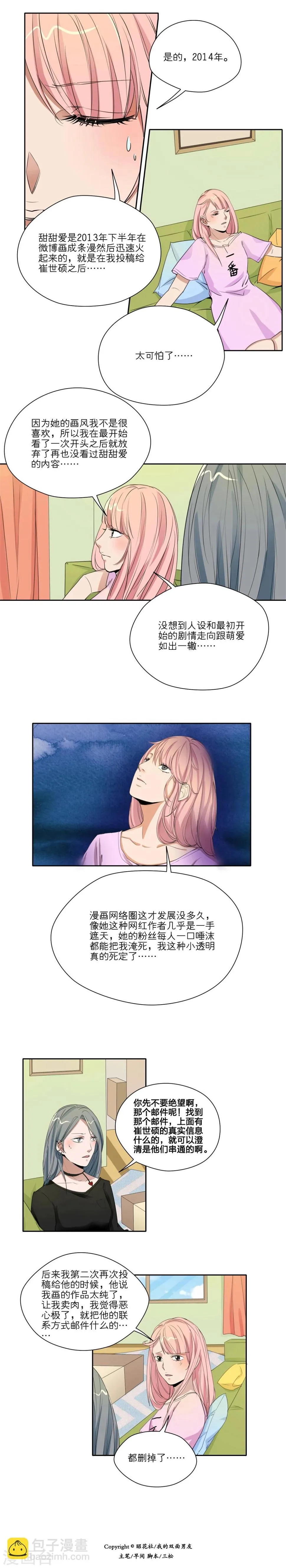 第22话 第8页