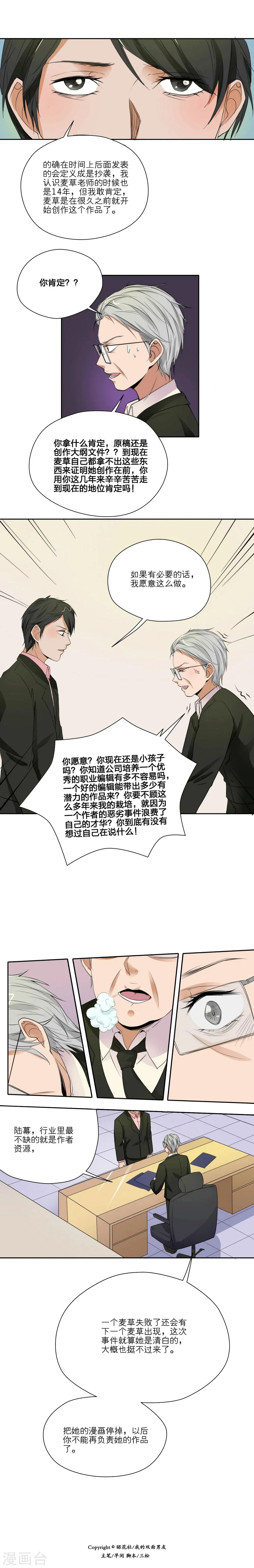 第23话 第2页