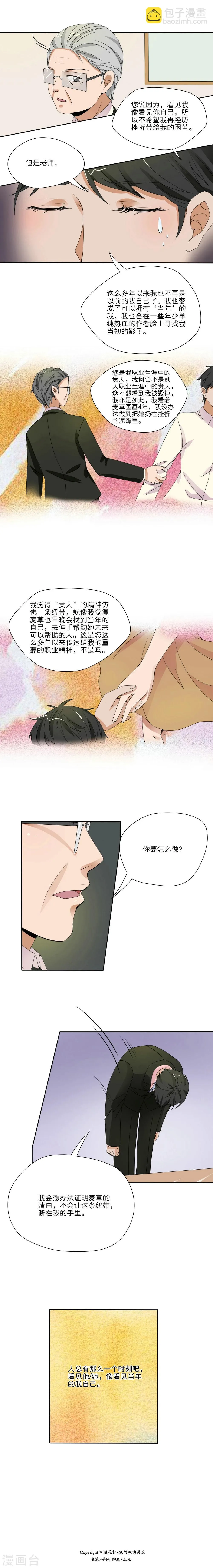 第23话 第4页