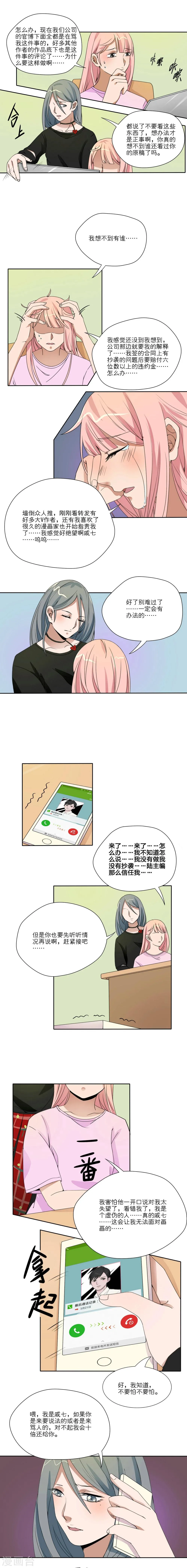 第23话 第5页