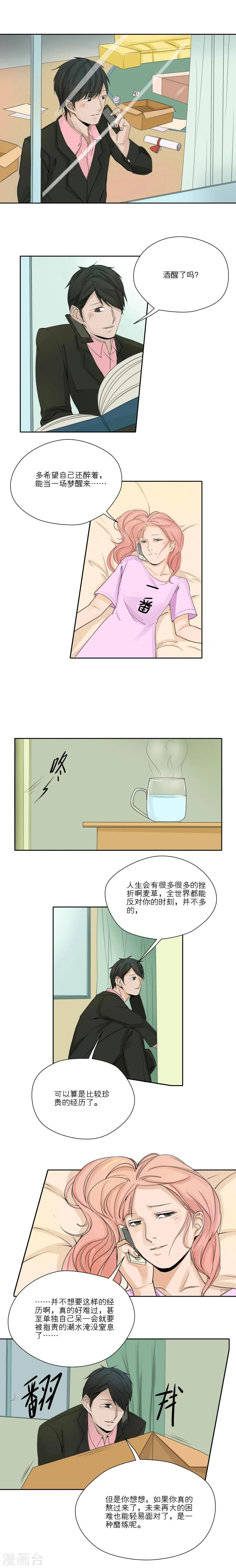 第23话 第7页