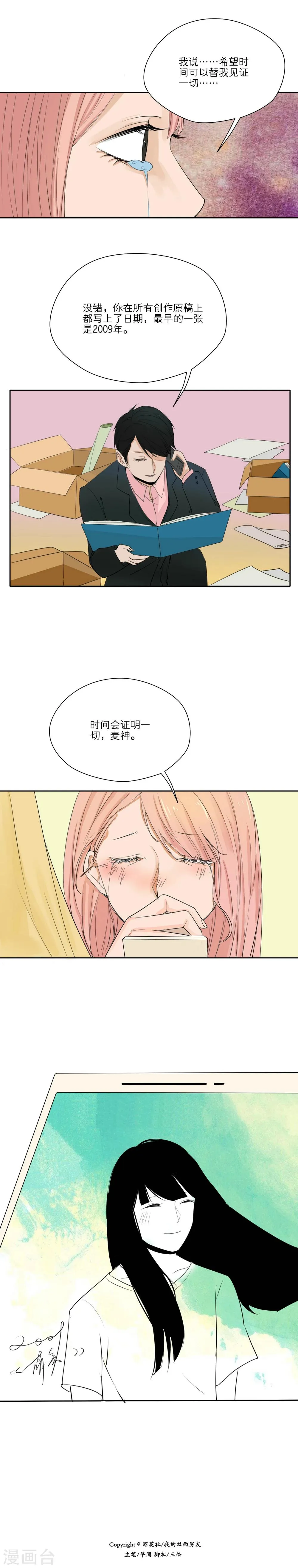 第23话 第10页