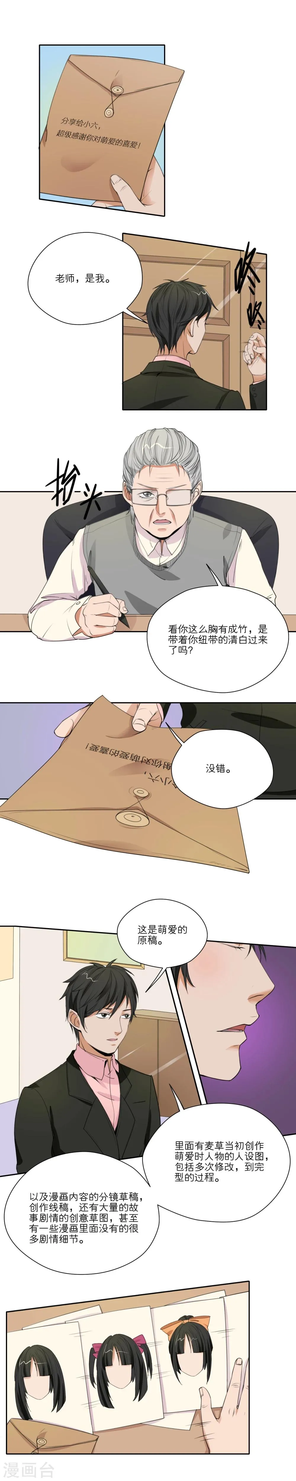 第24话 第1页