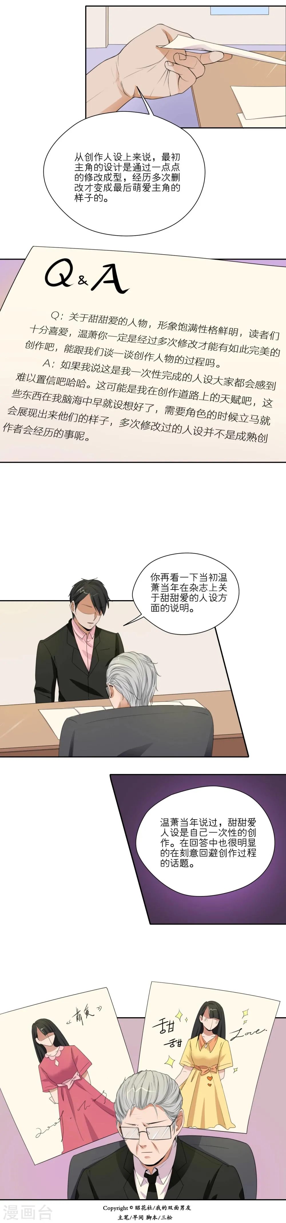 第24话 第2页