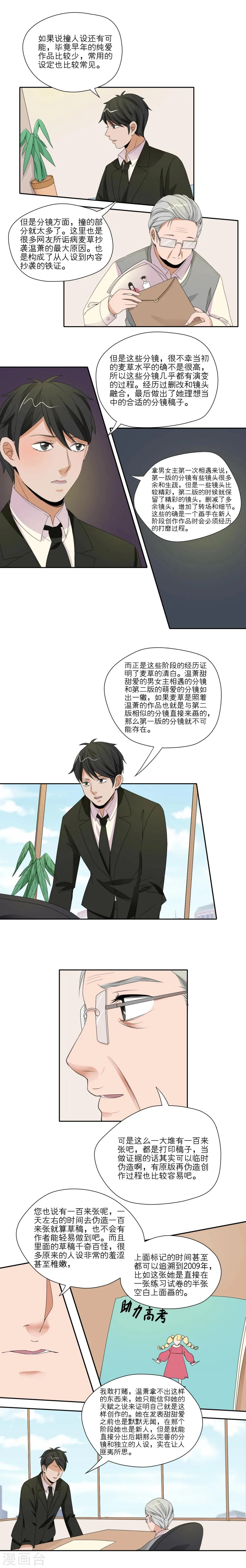 第24话 第3页