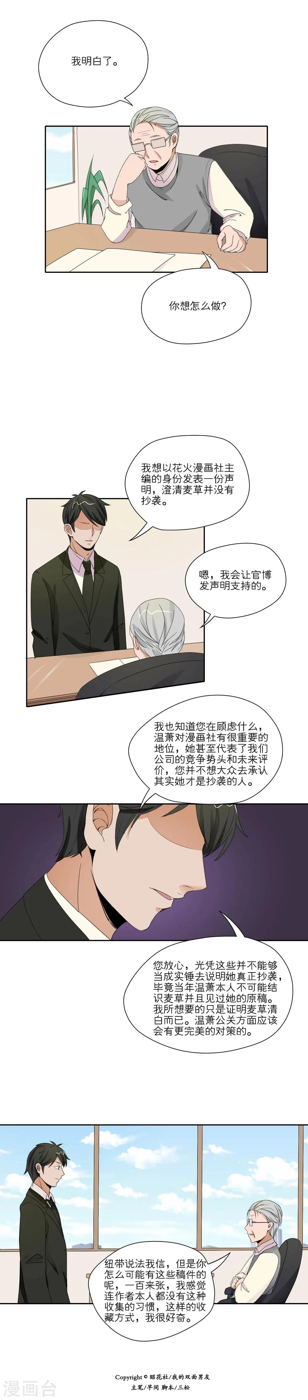 第24话 第4页
