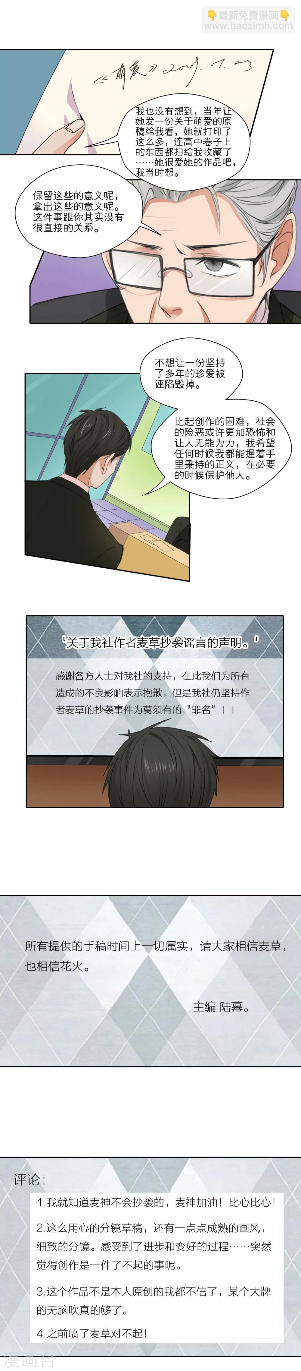 第24话 第5页