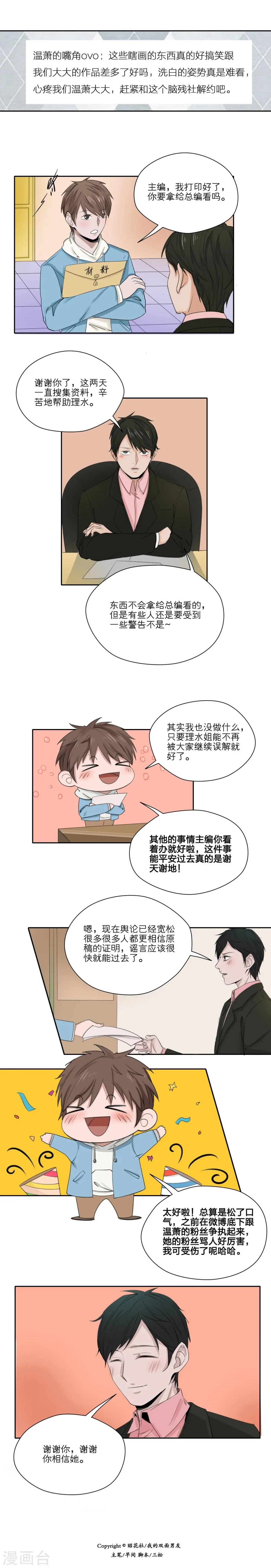 第24话 第6页
