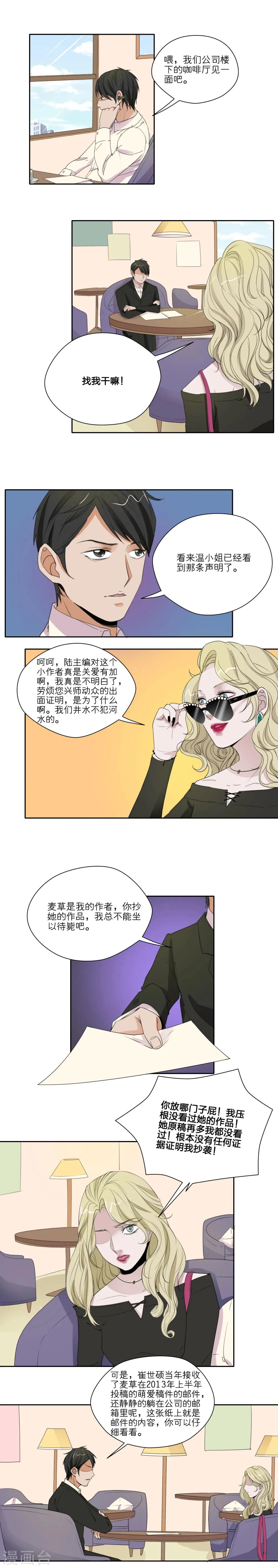 第24话 第7页