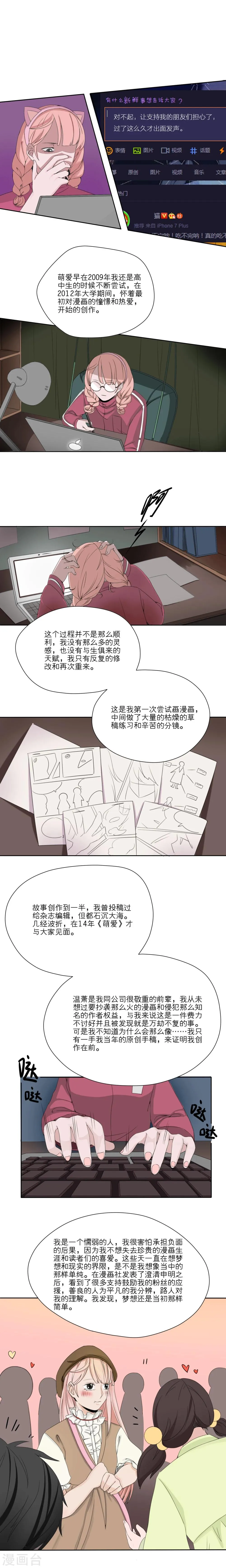 第24话 第9页