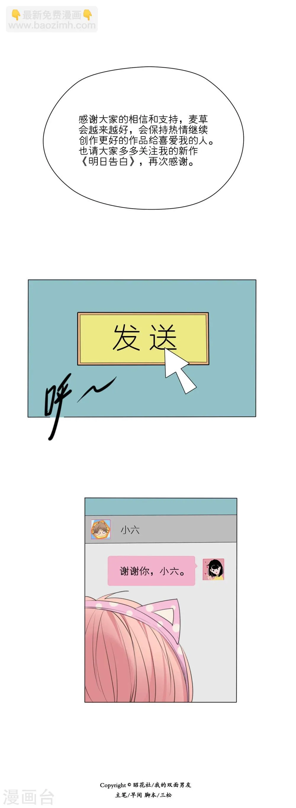 第24话 第10页