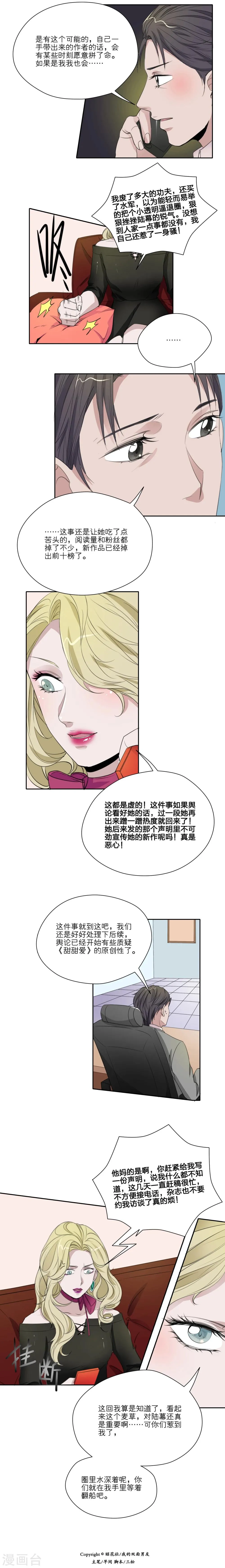 第25话 第2页