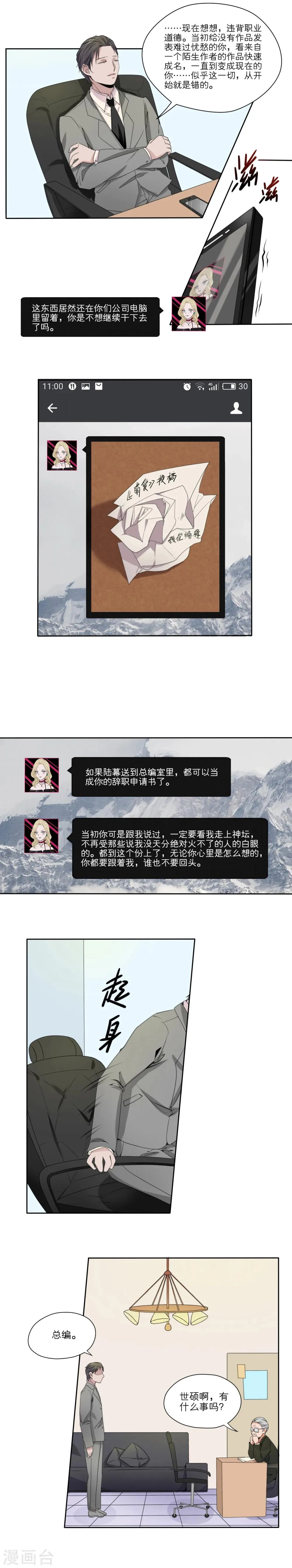 第25话 第3页