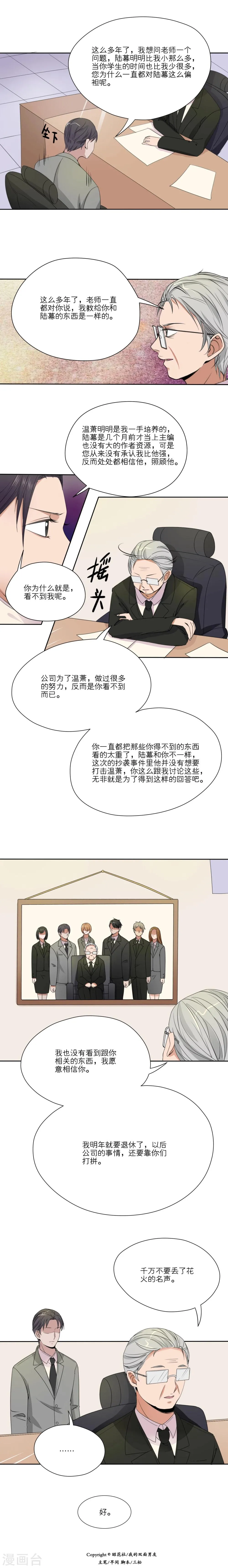 第25话 第4页