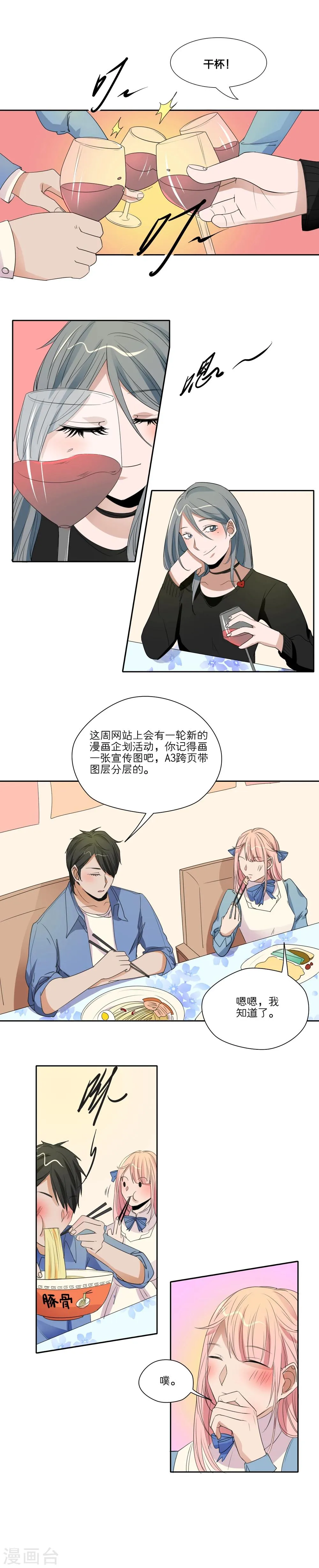 第26话 第1页