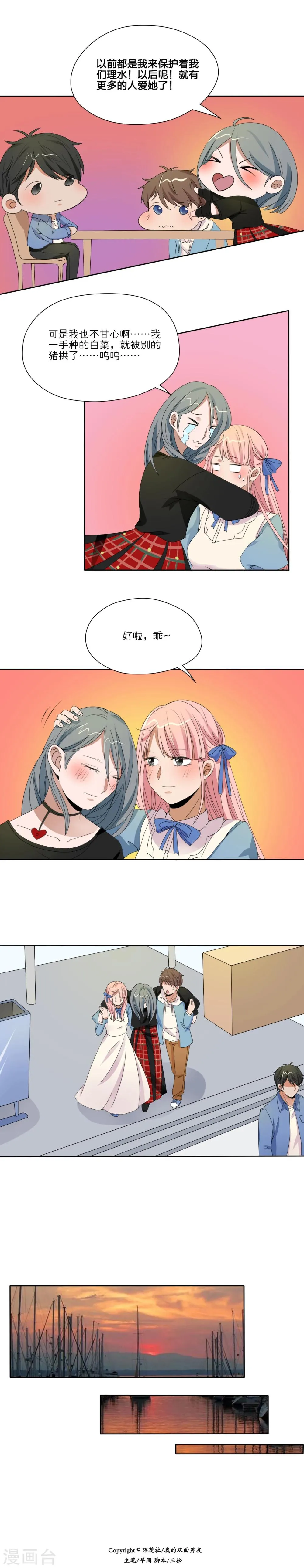第26话 第6页
