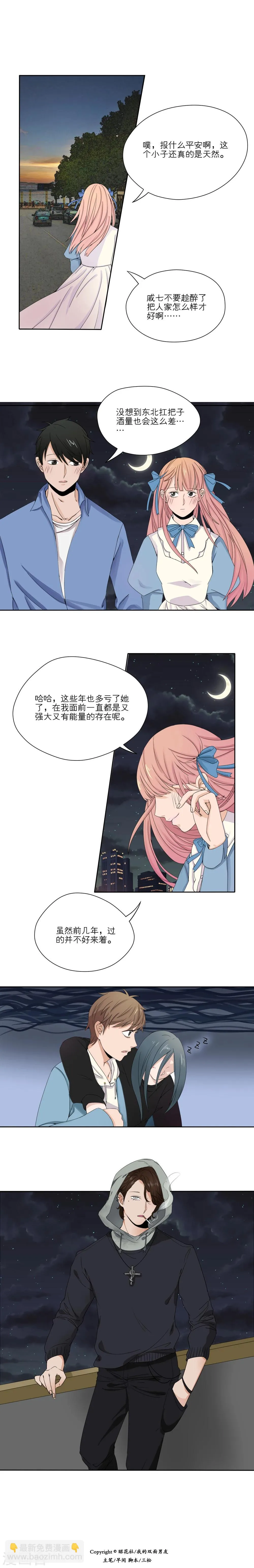 第26话 第8页