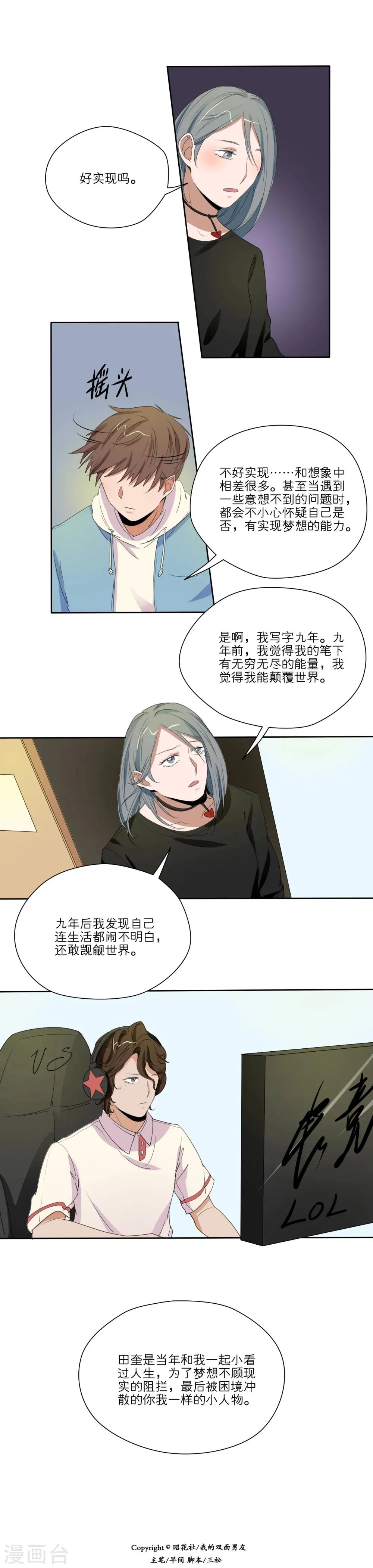 第27话 第2页