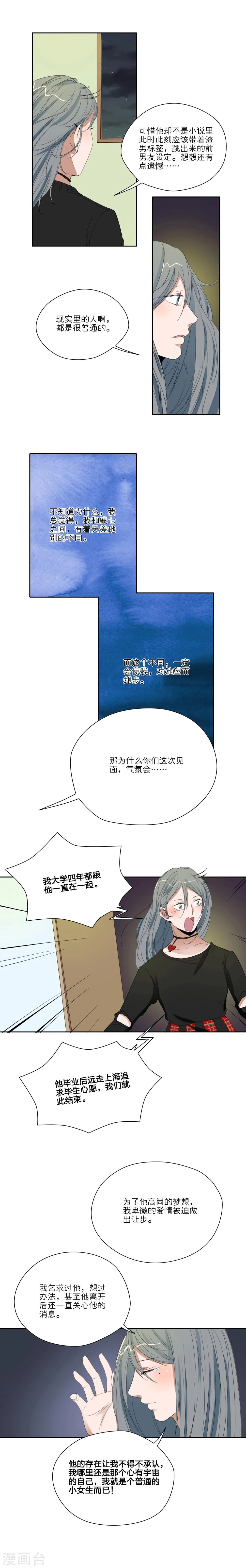 第27话 第3页
