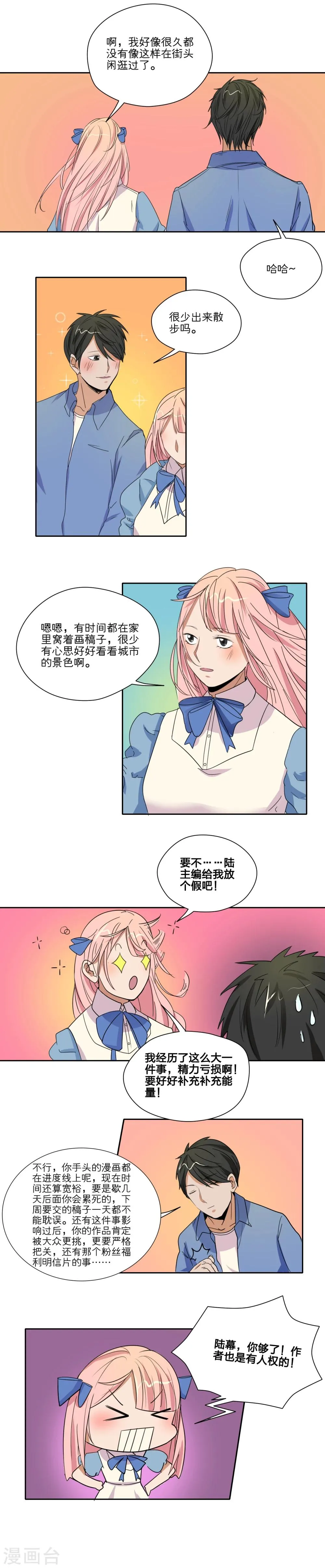 第27话 第7页