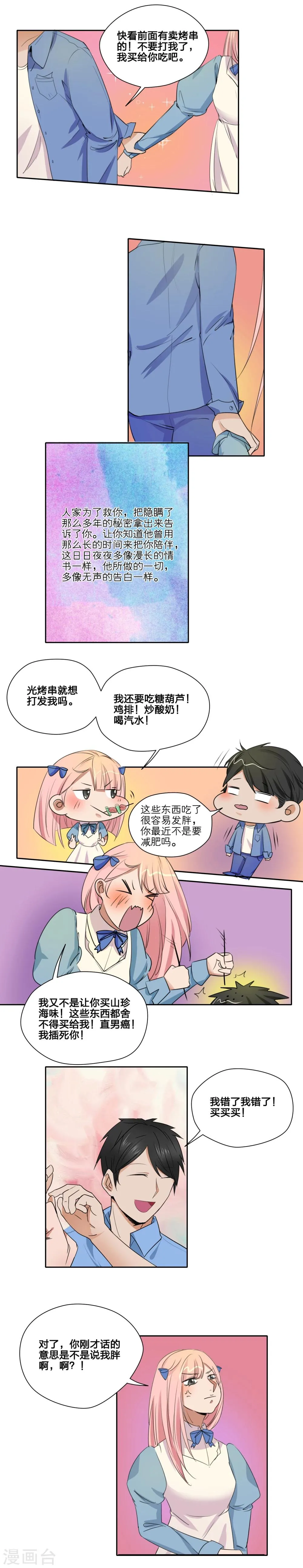 第27话 第9页