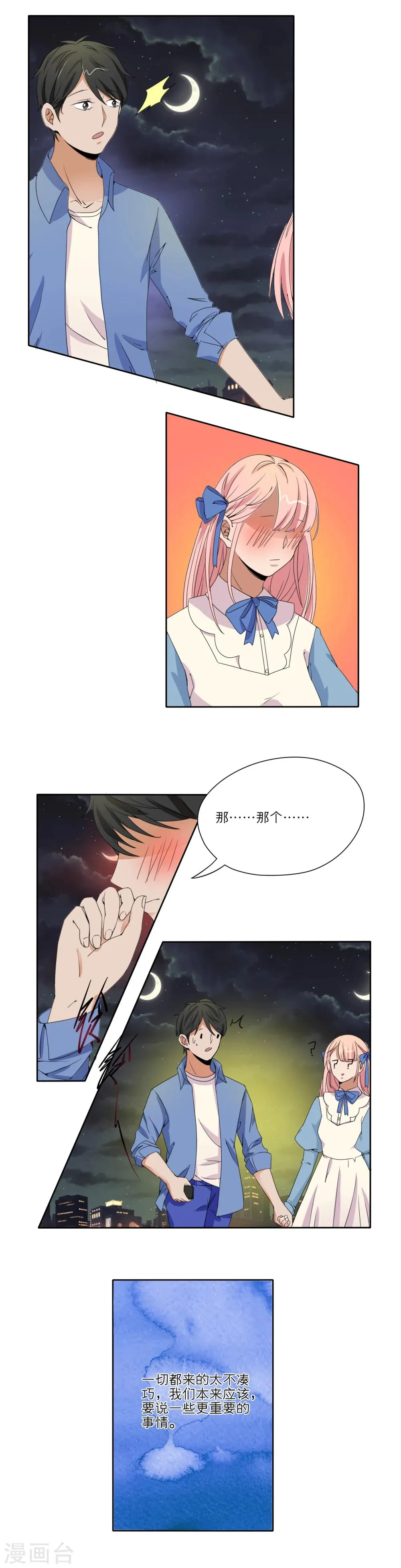 第28话 第1页