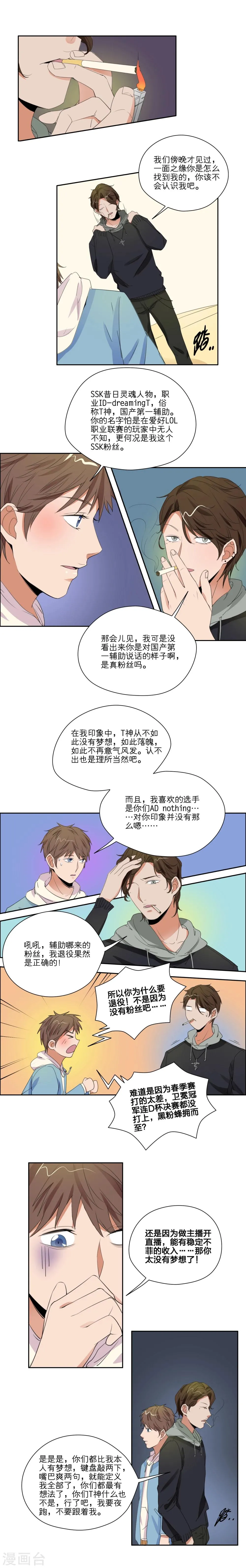 第28话 第3页